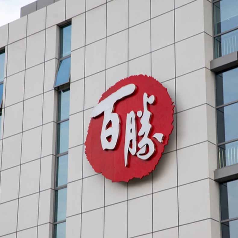 百胜中国